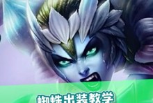 怪兽女皇出装攻略最新版（打造最强怪兽女皇装备搭配，占领比赛主导权！）