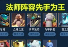 《手游自走棋攻略大揭秘！如何合理出装打败对手？》（最新实用出装攻略，助你称霸自走棋大陆！）