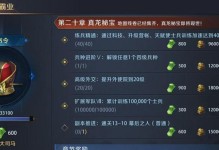 以真龙霸业兵种升级攻略（如何提高兵种等级和战斗力？）