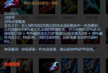 剑魔新手教学视频攻略（掌握剑魔装备选择与技巧，轻松成为强力玩家）
