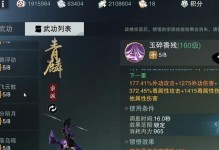 暗影武学核心技能选择攻略（掌握技能选择的关键，打造最强暗影武者）