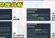 原神新手上线攻略（探秘天穹之地，解锁原神世界的奇幻之旅！）