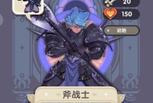 勇者秘境技能合成攻略（探索秘境，合成无敌技能！）