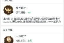 重返帝国英雄技能攻略（最全技能解析，助你战无不胜）