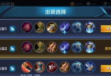张大仙铭文出装攻略贴吧（掌握铭文搭配技巧，轻松击败对手）