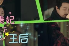 《以延禧攻略游戏群号为主题的全面攻略指南》（从游戏技巧到交友经验，助你成为顶级攻略达人）