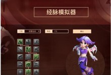 梦幻地府实用技能加点攻略（技能加点策略、装备选择和战斗技巧解析，助你成为地府大神！）