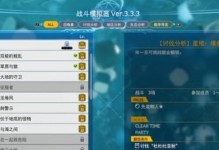 《深入探索最终幻想7D1攻略》（解锁秘籍，征服世界——完整攻略手册）