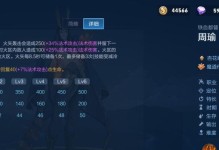 掌握周瑜攻略技能，成为无敌战神（通过精确计算和战略部署，轻松取得战争的胜利）