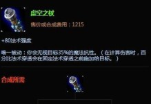 维古斯出装思路攻略（维古斯出装顺序、技巧与注意事项，让你在游戏中发挥最大威力！）
