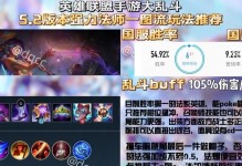 大乱斗最强英雄出装攻略（为你揭秘如何成为大乱斗中最强的英雄！）