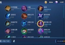 《沦陷小乔出装攻略》（深入分析男主角的装备选择和技能加点，助你成为巅峰玩家）