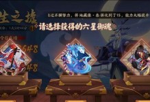 《阴阳师》日轮之城副本攻略（解密日轮之城，获取神秘宝藏，提升实力）