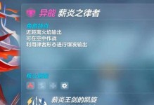 崩坏3rd技能攻略（掌握技能使用的关键，打造最强战队！）