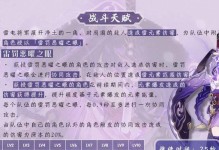 《原神雷电将军攻略》（无法击败的绝对领域，如何应对雷电将军挑战？）