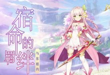 征服风暴大陆（亲身经历解锁极限玩法，战胜无敌BOSS！）