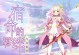 征服风暴大陆（亲身经历解锁极限玩法，战胜无敌BOSS！）