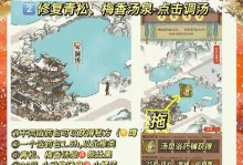 江南百景图客栈升级技巧指南（如何打造独具特色的江南百景图客栈？）