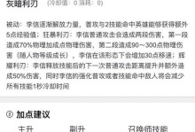 李信2技能恢复攻略（掌握关键技巧，成为李信恢复能手）