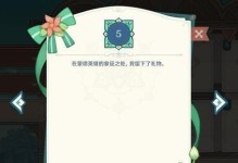 原神佳酿节义卖攻略（随心玩转佳酿节活动，轻松赢取珍稀道具）