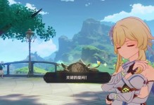 以原神追溯求真攻略三（挖掘剧情，揭开谜团，破解游戏的奥秘）