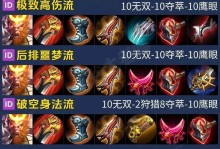 公孙离新手攻略（掌握关键装备，让公孙离火力爆表！）