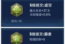 以太乙真人出装铭文攻略（打造最强以太乙真人，装备、铭文选择一网打尽！）
