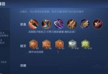 韩信移速铭文打法攻略（揭秘韩信移速装备铭文搭配，让你成为无敌的移速刺客！）