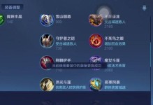 以貂婵完美出装铭文攻略最新（如何运用最新铭文攻略为貂婵打造完美出装）