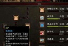 《传奇官服道士技能搭配攻略》（玩转道士技能，成就传奇巅峰）