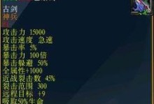 魔兽诛仙装备怎么和,升级打孔精炼，打造顶尖战斗力