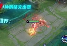 孙策出装最强攻略——打造无敌上单！（解析孙策出装，助你在游戏中一统江湖！）