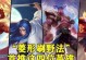 张大仙法师技能加点攻略（深入了解张大仙法师技能加点方法，助你成为顶尖法师）