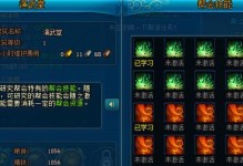 《天刀帮派技能升级攻略》（掌握升级技巧，提升实力无忧）