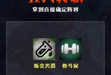 克隆炼金男爵最新出装攻略（提升你在游戏中的实力，成为无敌的炼金术士）