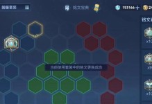 最新辅助出装铭文搭配攻略（提升胜率的必备技巧，一文带你get最强辅助！）