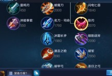 王者荣耀版鲁班出装攻略（揭秘王者荣耀版鲁班的最佳出装策略，带你登上最高的荣耀殿堂！）