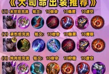 挑战宫本的最强出装与属性攻略（一招制敌，破解宫本绝技）