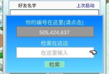 《冠军足球2攻略技能大揭秘》（掌握这些技巧，成为终极足球冠军！）