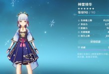 《原神神里绫华等级突破与天赋升级材料一览》（神里绫华玩家必看！快速提升等级和天赋的实用指南）