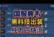 典韦专属出装铭文攻略（打造无敌铁壁——典韦铭文装备推荐及技巧）