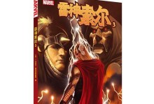 超级漫画英雄出装攻略（打造最强英雄，装备选择不容忽视！）