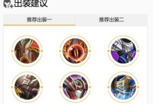 程咬金惩戒铭文出装攻略（完美组合让程咬金无人能挡）