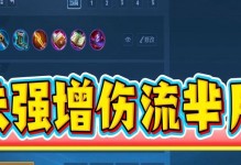 王者荣耀英雄推荐出装攻略（从入门到精通，一文看懂玩转英雄出装）