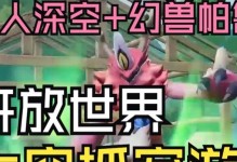 《幻兽仙境攻略大全》（成为顶级幻兽训练师的必备指南）