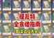 原神账号攻略（跃入原神的奇幻世界，成为强大冒险者）