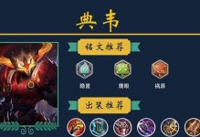 《以草丛三姐妹典韦出装攻略》（拆塔神器，典韦玩家必看）