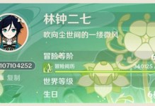 原神未来菜获取攻略
