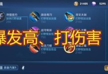 赵云打野攻略（带你了解赵云打野出装及技巧，让你成为无敌的战神）