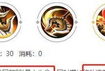 程咬金五宝石出装攻略（成就天下的关键装备选择和技巧分享）